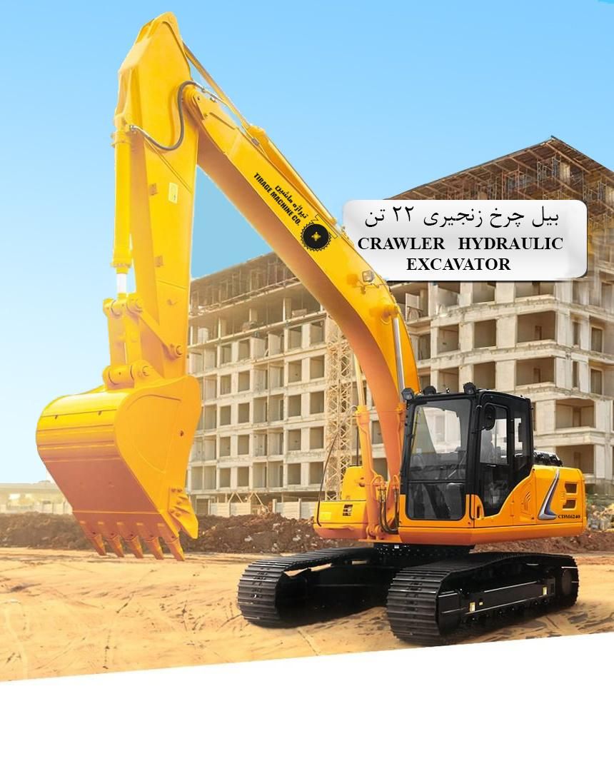 فروش ویژه بیل مکانیکی زنجیری TME225نقدواقساط|خودرو سنگین|اردبیل, |دیوار