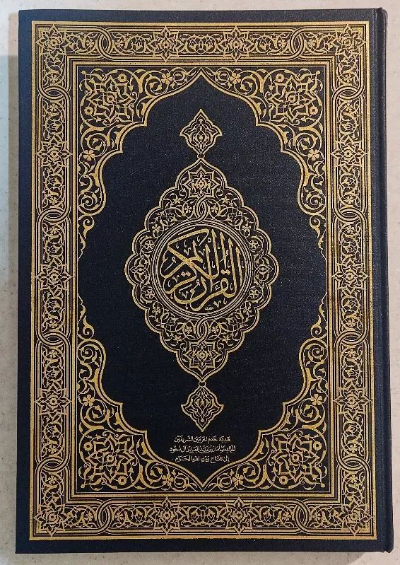 قرآن سعودی عثمان طه|کتاب و مجله مذهبی|تهران, بروجردی|دیوار