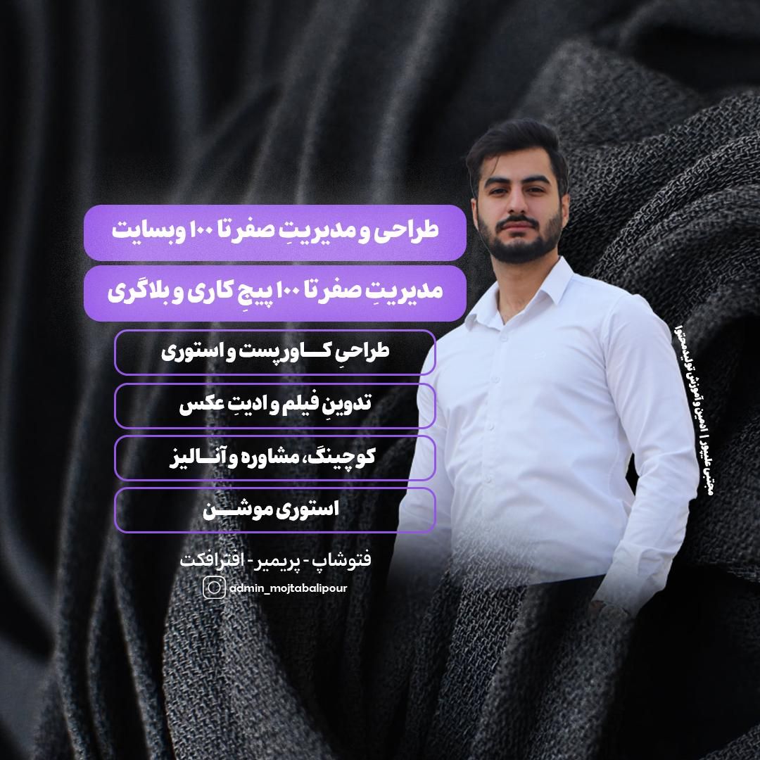 تدوین تولیدمحتوا و ادمین اینستاگرام یوتیوب و سایت|خدمات رایانه‌ای و موبایل|رشت, دیلمان|دیوار