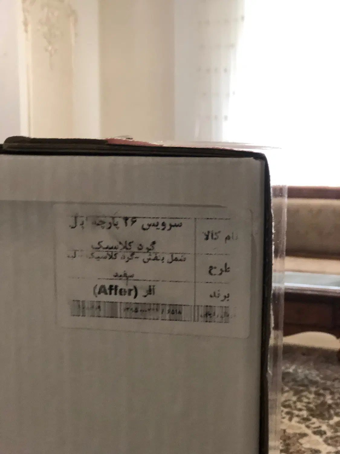 سرویس آرکوپال ۲۶ پارچه آک|ظروف سرو و پذیرایی|مشهد, فارغ التحصیلان|دیوار