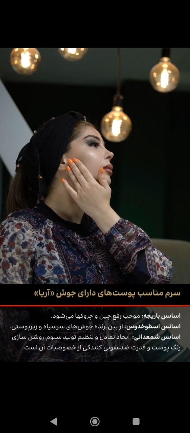 سرم ضد جوش قوی و گیاهی|آرایشی، بهداشتی، درمانی|سنندج, |دیوار