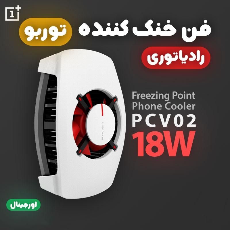 فن خنک کننده وان پلاس|کنسول، بازی ویدئویی و آنلاین|دهدشت, |دیوار