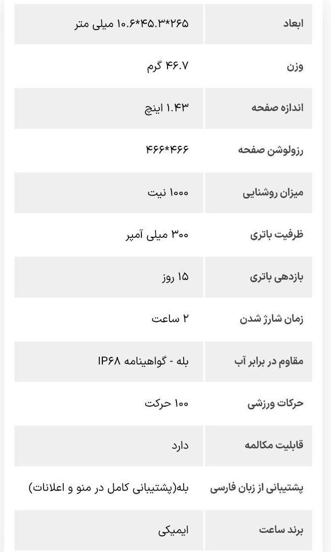 ساعت هوشمند شیائومی|ساعت|مسجد سلیمان, |دیوار