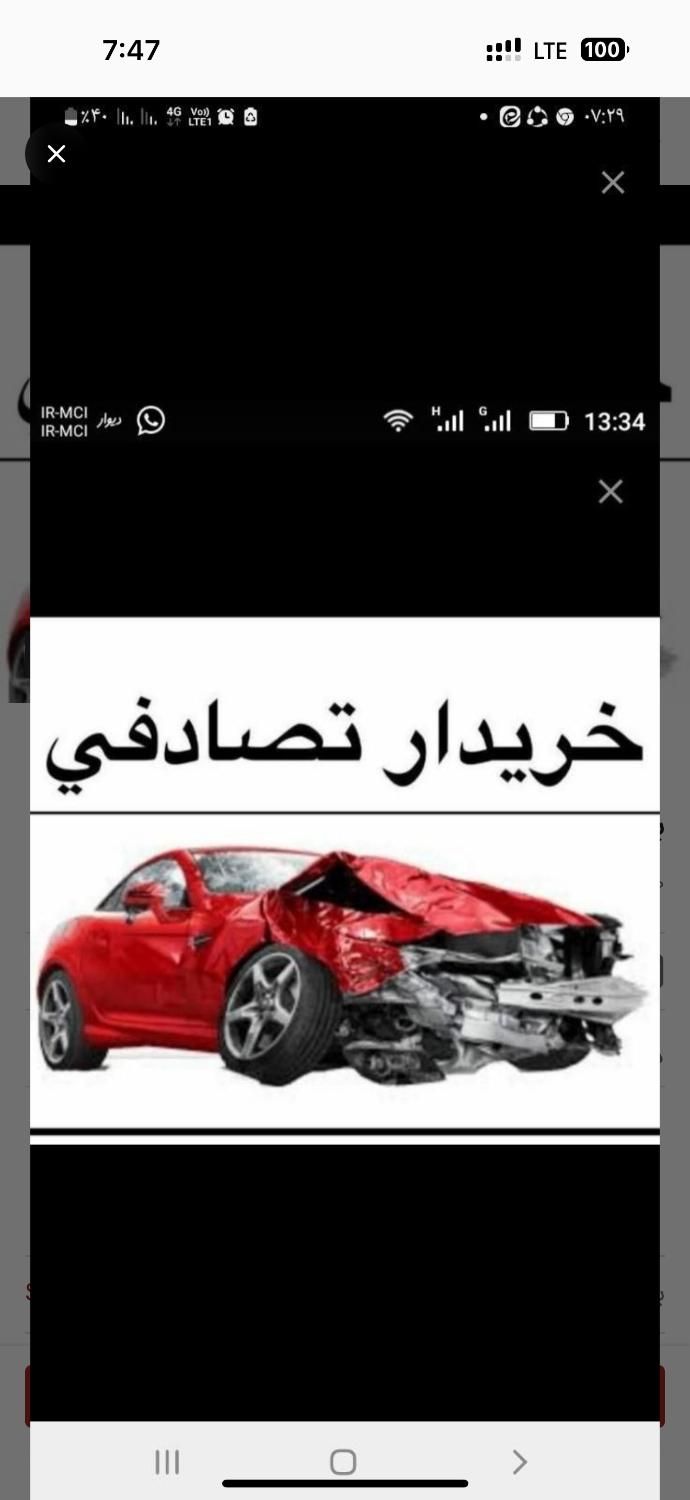 پارس ELX//معاوضه با ماشین تصادفی چپی|خودرو سواری و وانت|تبریز, |دیوار