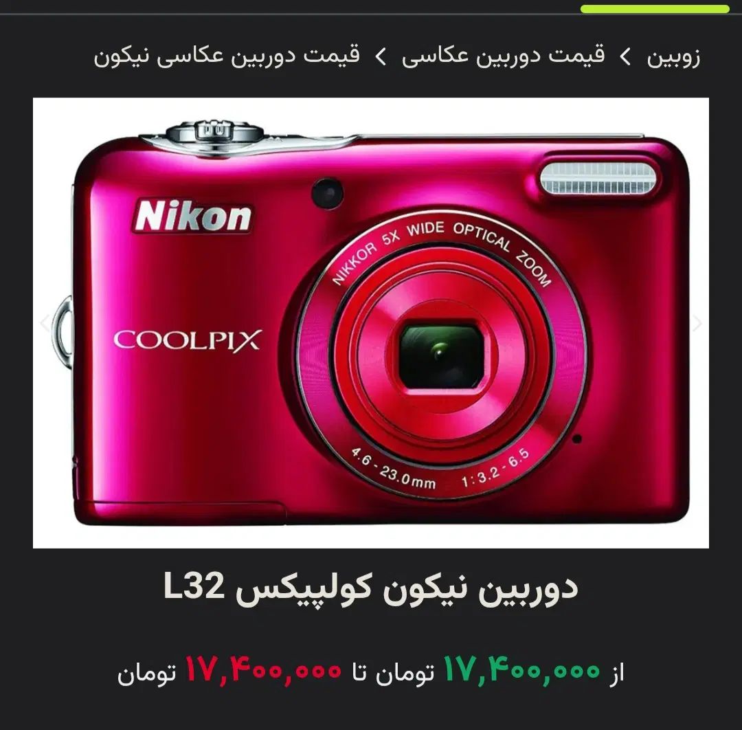 دوربین عکاسی نیکون coolpix|دوربین عکاسی و فیلم‌برداری|تهران, تهرانسر مرکزی|دیوار