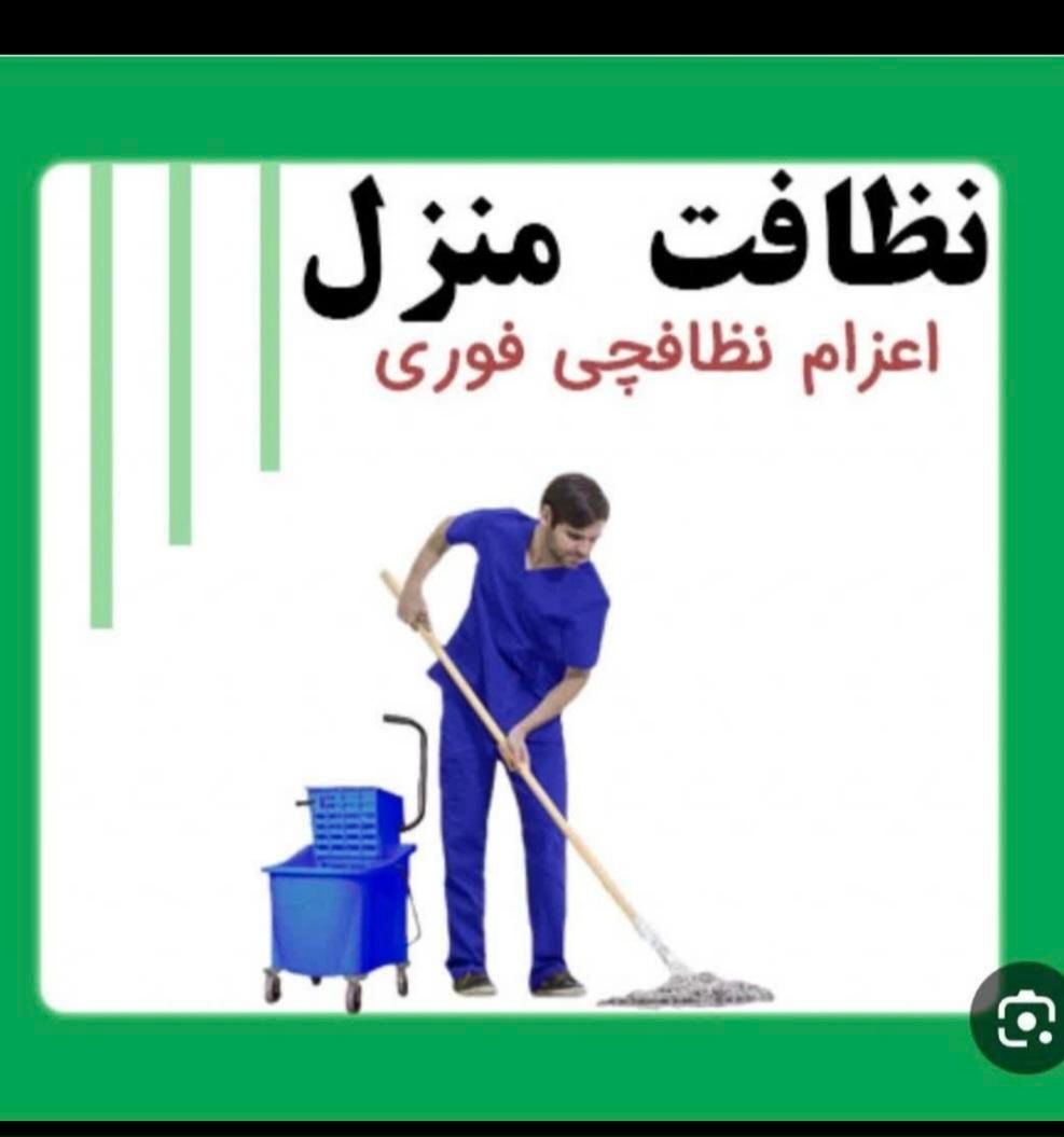 نظافت راه پله اپارتمان|خدمات نظافت|همدان, |دیوار