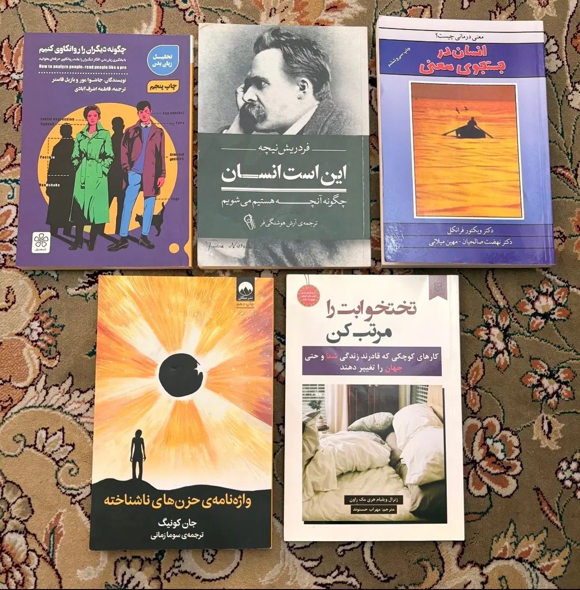 کتاب های روانشناسی|کتاب و مجله آموزشی|تهران, مرزداران|دیوار