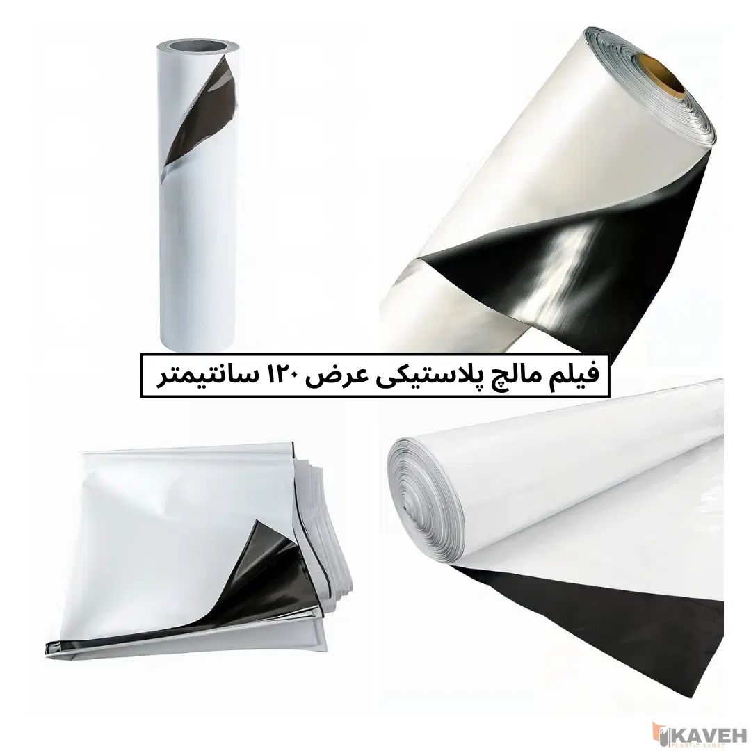 روکش پلاستیکی زیر درخت و زمین کشاورزی بازدهی بالا|خدمات باغبانی و درختکاری|اصفهان, نمایشگاه بین المللی اصفهان|دیوار