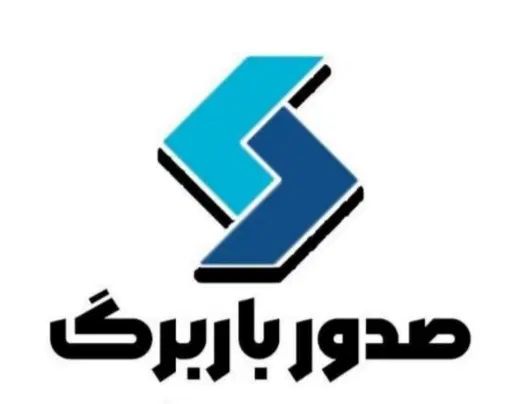 ثبت باربرگ.افزایش سهمیه سوخت|خدمات حمل و نقل|تهران, یافت آباد شمالی|دیوار