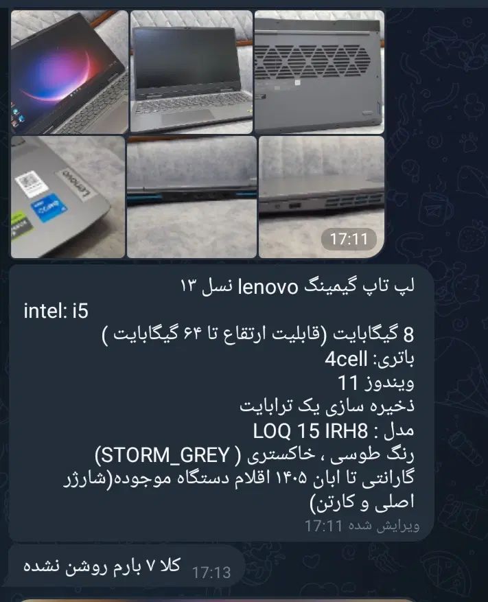 لب تاب گیمینگ Lenovo نسل 13|رایانه همراه|کرج, برغان|دیوار