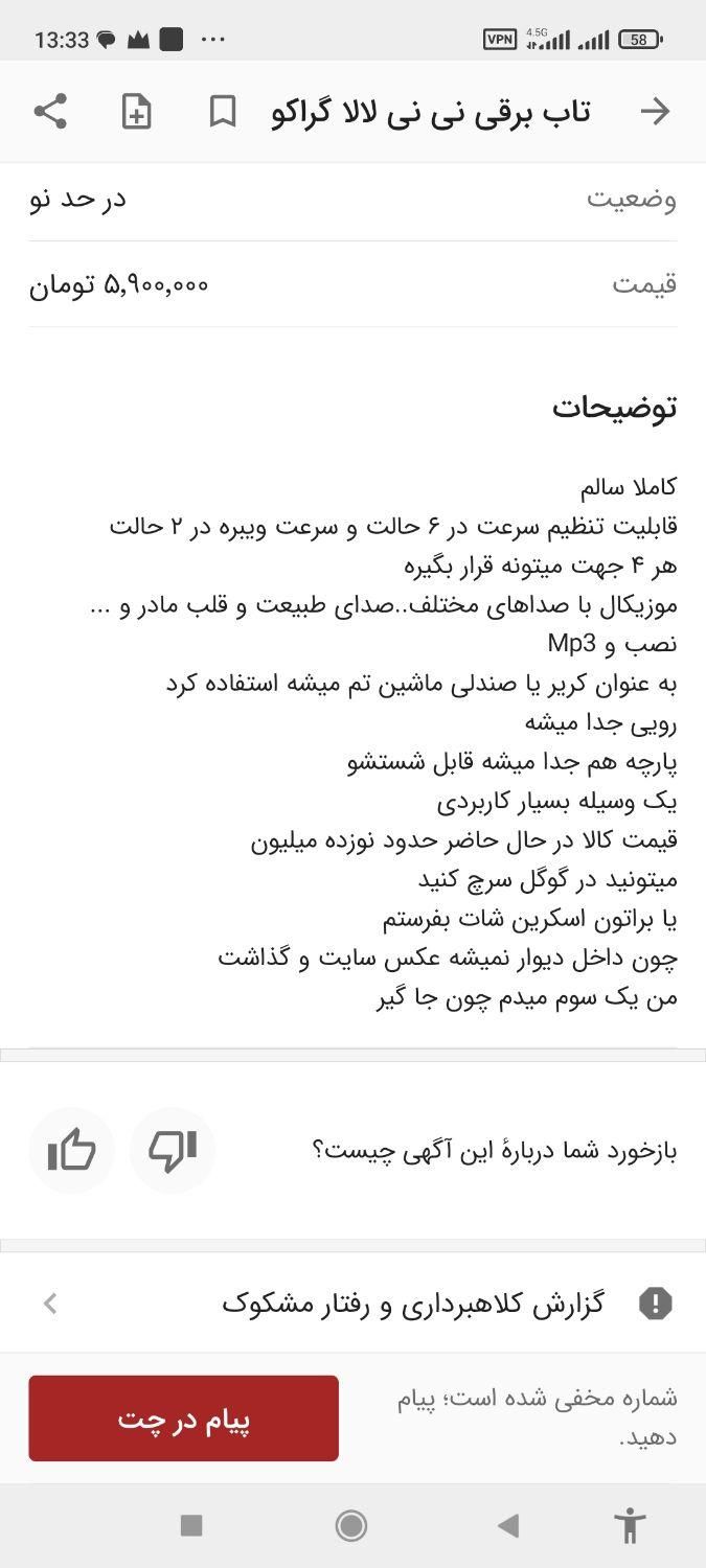 گهواره برقی گراکو|اسباب و اثاث بچه|شاهین‌شهر, شهرک میلاد|دیوار