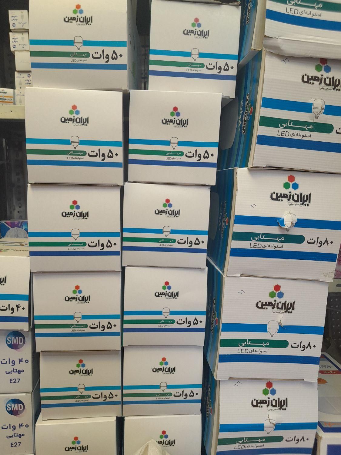 لامپ ۵۰ وات ایران زمین|لامپ و چراغ|شیراز, بازار|دیوار