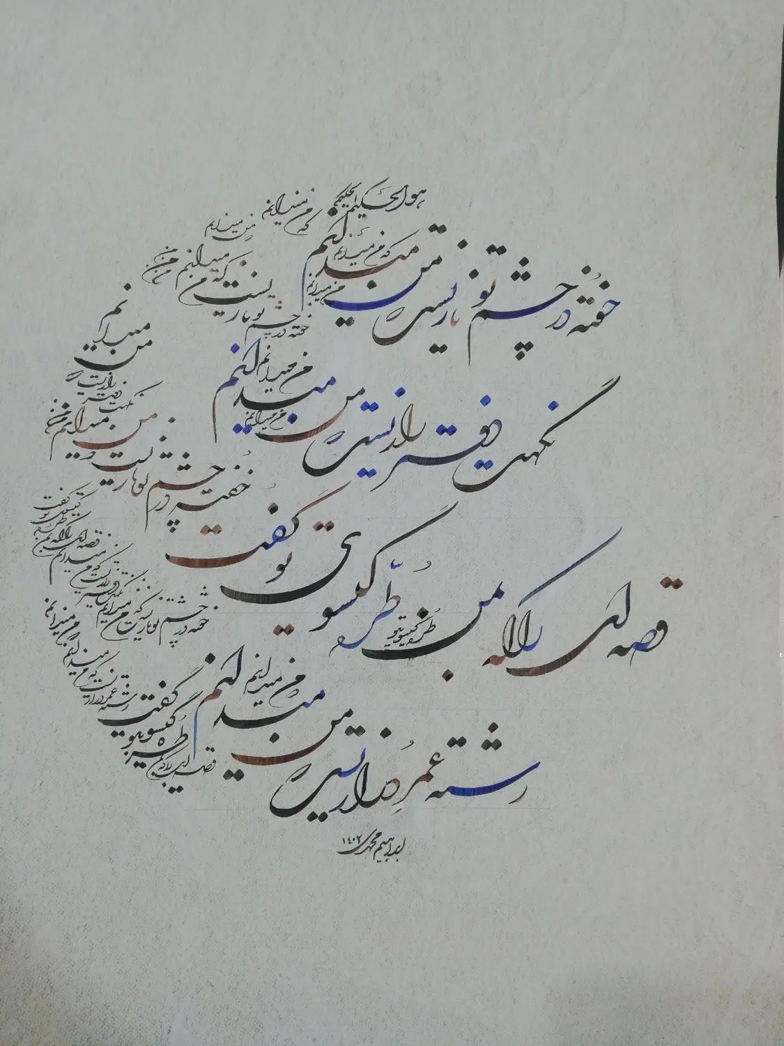 آموزش فشرده خوشنویسی قبولی100در100آزمون|خدمات آموزشی|تهران, ایران|دیوار