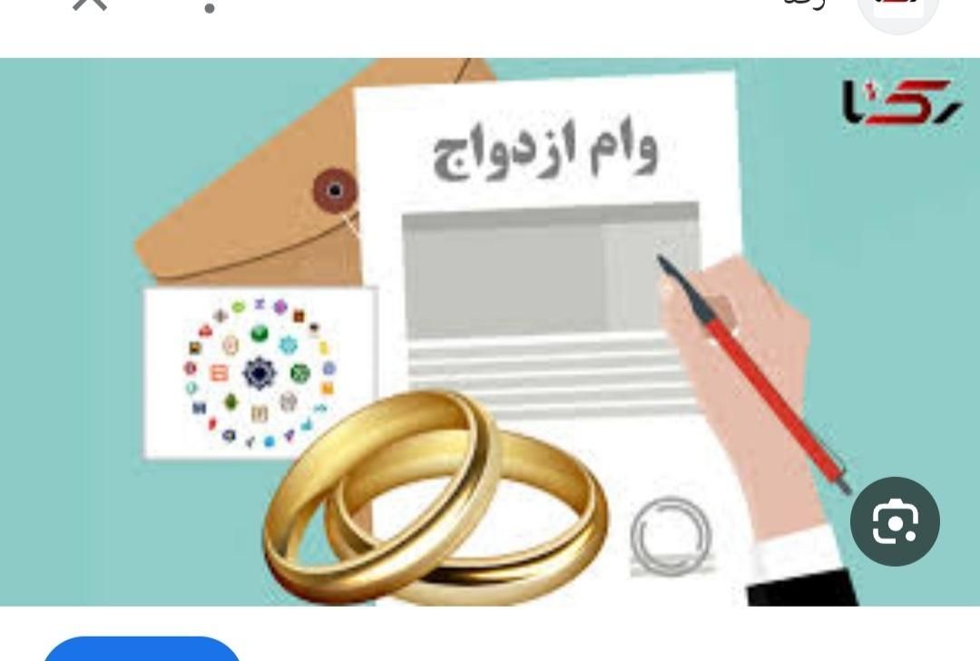 وام ازدواج|فعالیت داوطلبانه|اصفهان, شیخ اشراق|دیوار