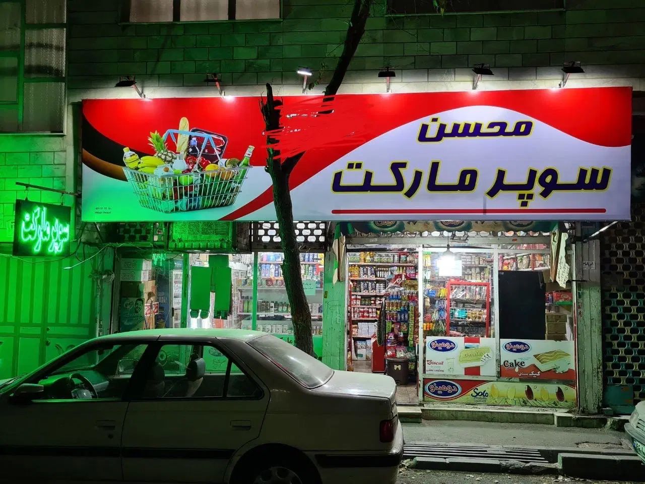 کارگر و فروشنده سوپرمارکت|استخدام خدمات فروشگاه و رستوران|تهران, خانی آباد نو شمالی|دیوار
