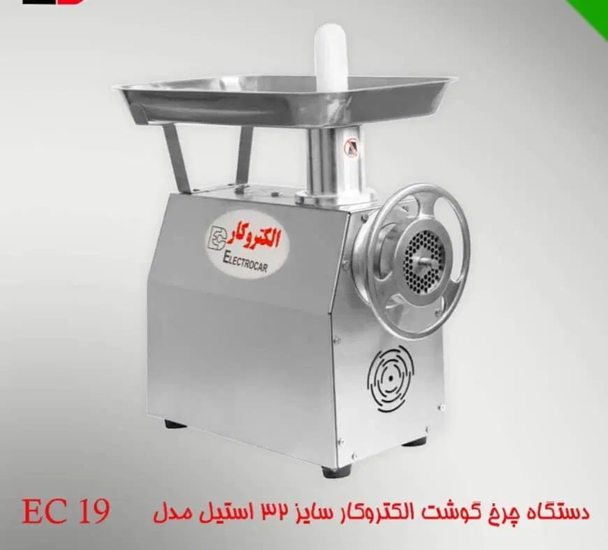 چرخ گوشت صنتعی الکتروکار با شرایط اقساط|فروشگاه و مغازه|اسلام‌شهر, شهرک مهدیه|دیوار