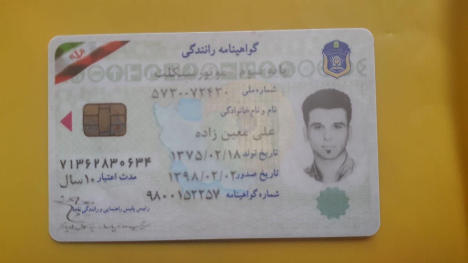 گواهینامه گمشده|اشیا|تهران, نظام‌آباد|دیوار