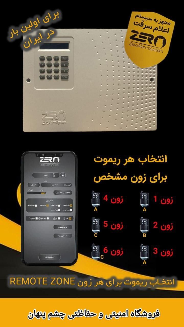 فروش اقساطی سیستم های امنیتی وحفاظتی بانصب رایگان|دوربین مداربسته|کاشان, لتحر|دیوار