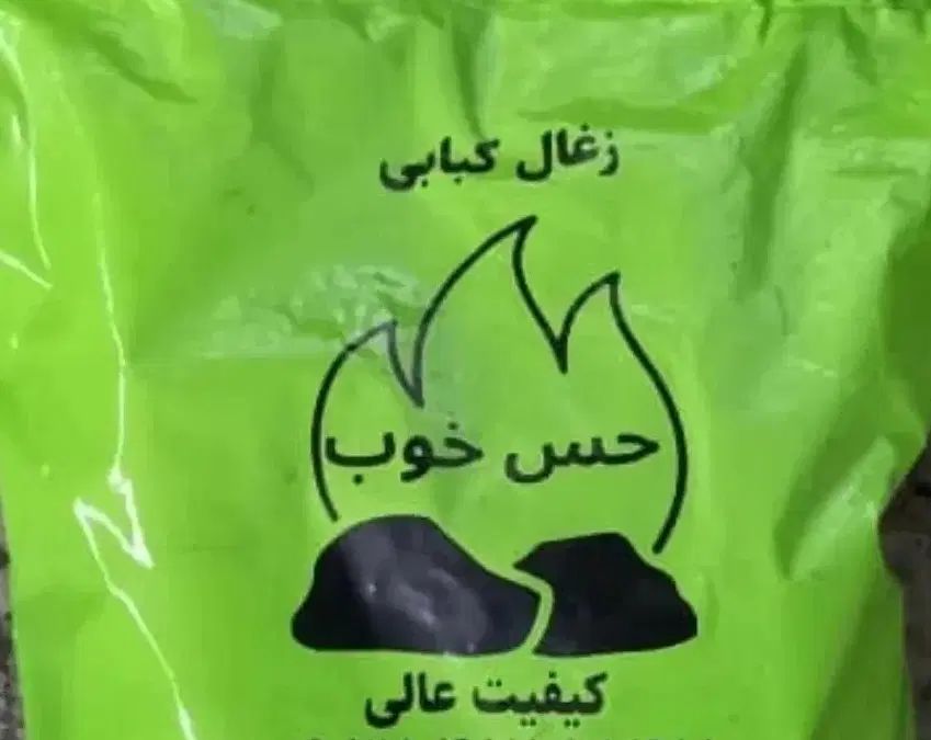 بازاریاب زغال|استخدام بازاریابی و فروش|تهران, کیانشهر|دیوار