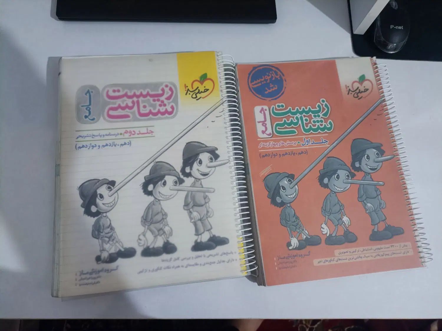 کتاب برای کنکور تجربی زیست شیمی ریاضی زمین|کتاب و مجله آموزشی|نیشابور, گنبد سبز|دیوار