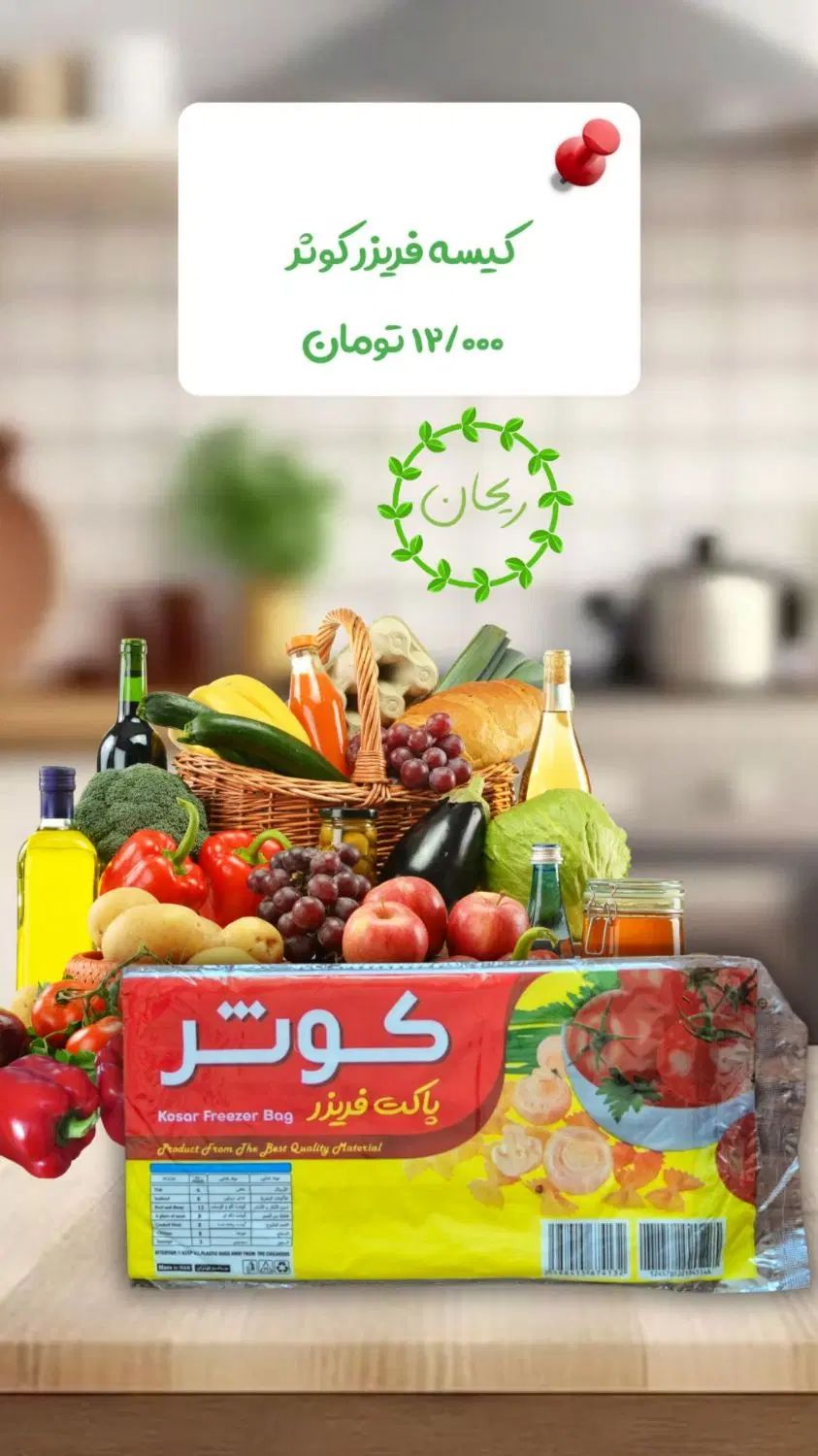 نایلون فریزر ، کیسه زباله|سفره، حوله، دستمال آشپزخانه|تهران, شهرک آزادی|دیوار