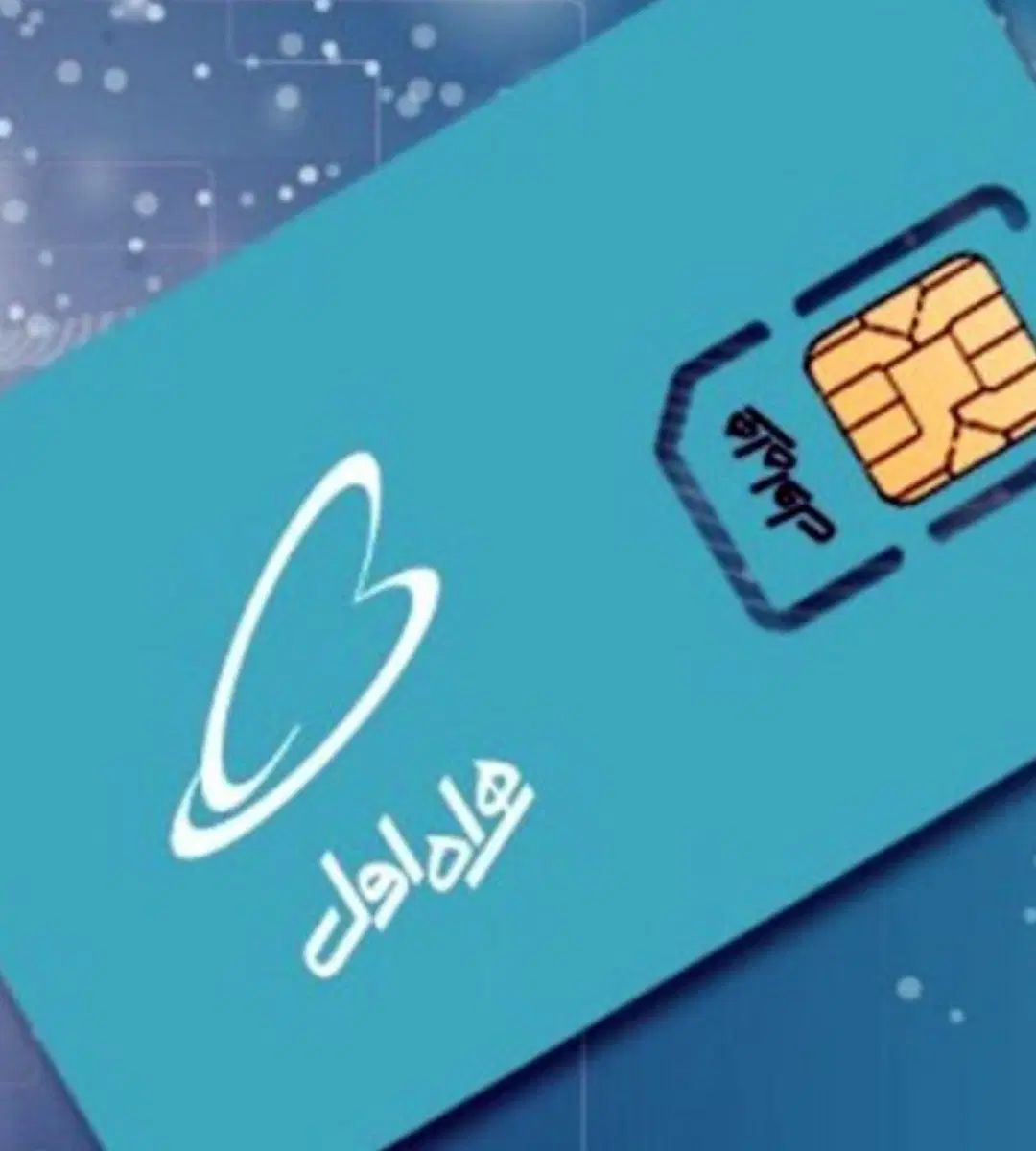 فروش سیم کارت 912با کد 8|سیم‌کارت|تهران, گلچین|دیوار