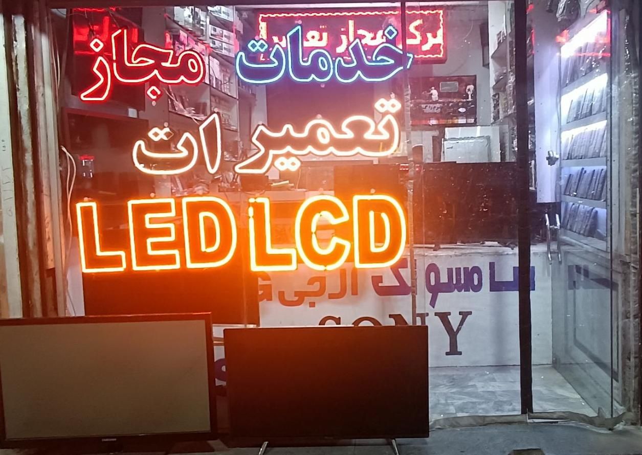تعمیرات تلویزیون( ال ای دی ال سی دی پلاسما)در محل|خدمات پیشه و مهارت|مشهد, شهرک رازی (شهرک غرب)|دیوار