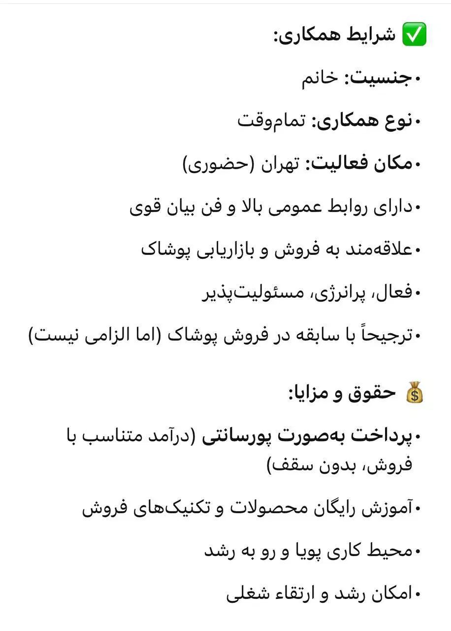 استخدام نیرو کار|استخدام بازاریابی و فروش|تهران, مظاهری|دیوار