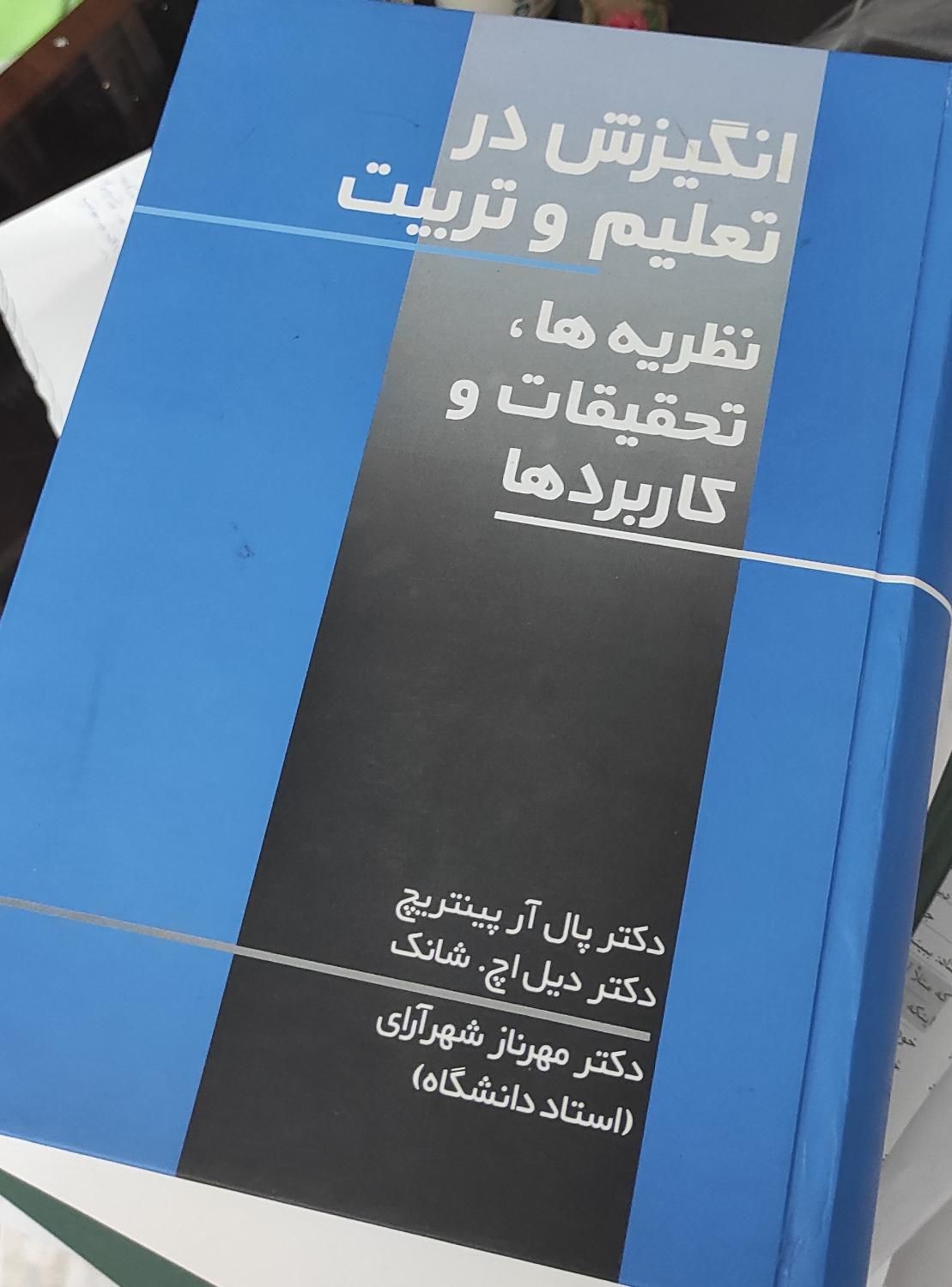 کتاب های تخصصی رشته روانشناسی در مقطع لیسانس وارشد|کتاب و مجله آموزشی|مشهد, لقمانی|دیوار