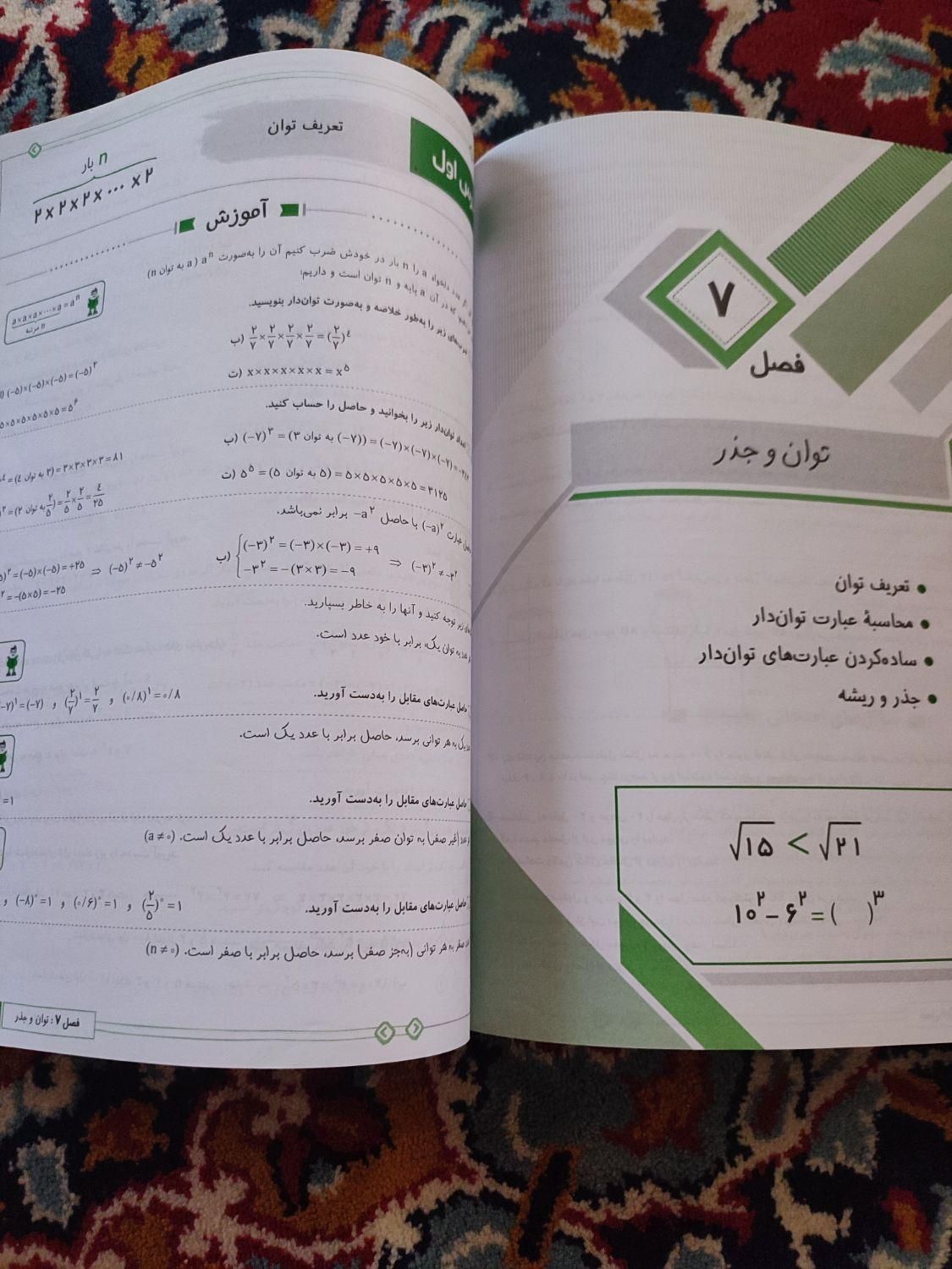 کتاب ریاضی پایه هفتم جویا مجد|کتاب و مجله آموزشی|مشهد, انقلاب|دیوار