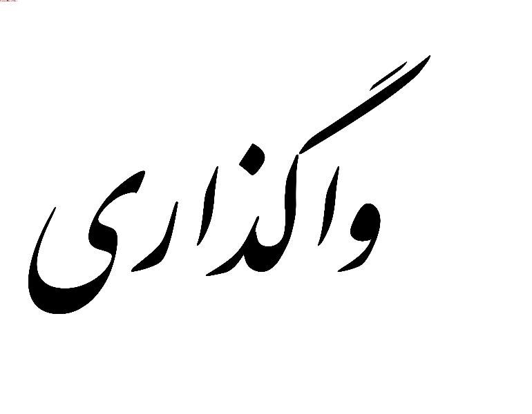 واگذاری|فروشگاه و مغازه|رشت, نیروی دریایی|دیوار