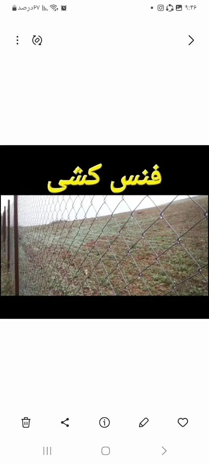 فنس کشی .شرکت ترنم سبز سبلان )(خدمات کشا ورزی)|خدمات باغبانی و درختکاری|اردبیل, |دیوار