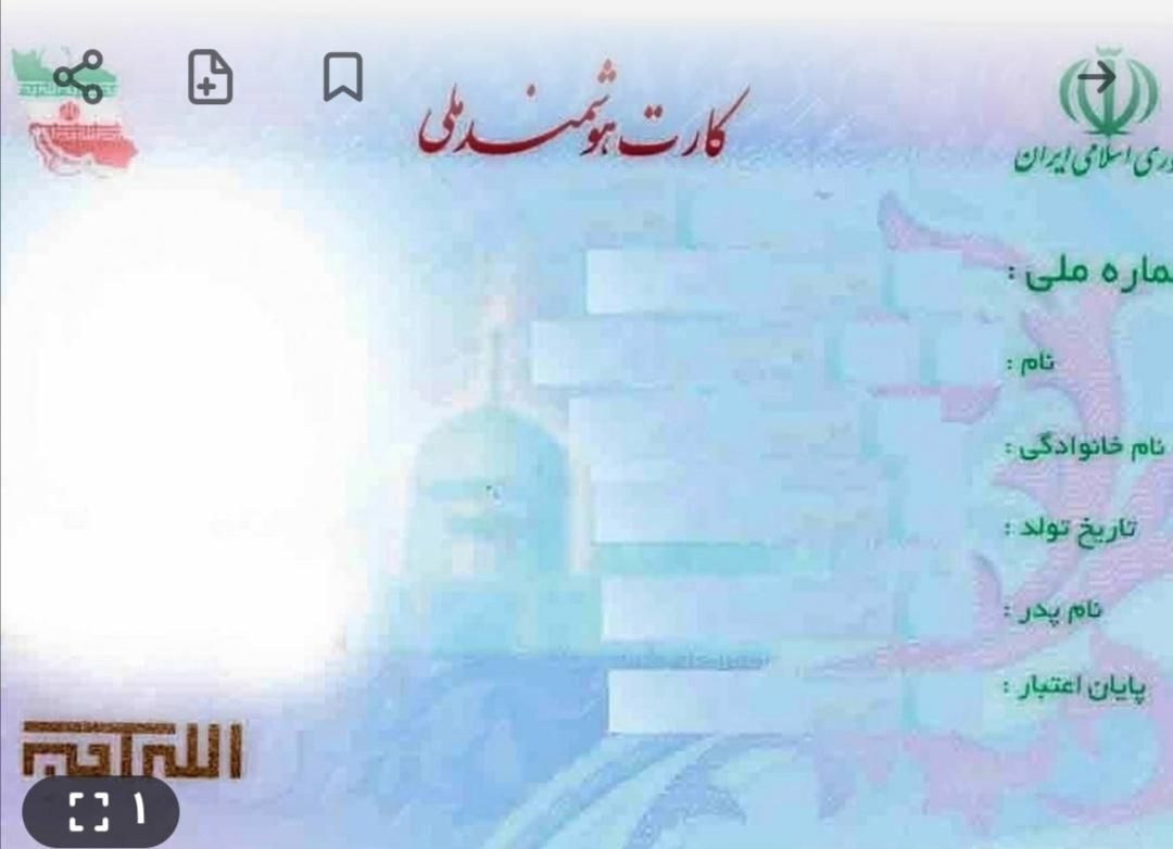 کارت ملی به نام حیدری گم شده|اشیا|نیشابور, شهرک فرهنگیان|دیوار