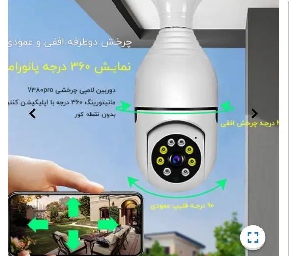 دوربین مدار بسته پانوراما فقط 789 تومن|دوربین مداربسته|تهران, تهرانپارس غربی|دیوار
