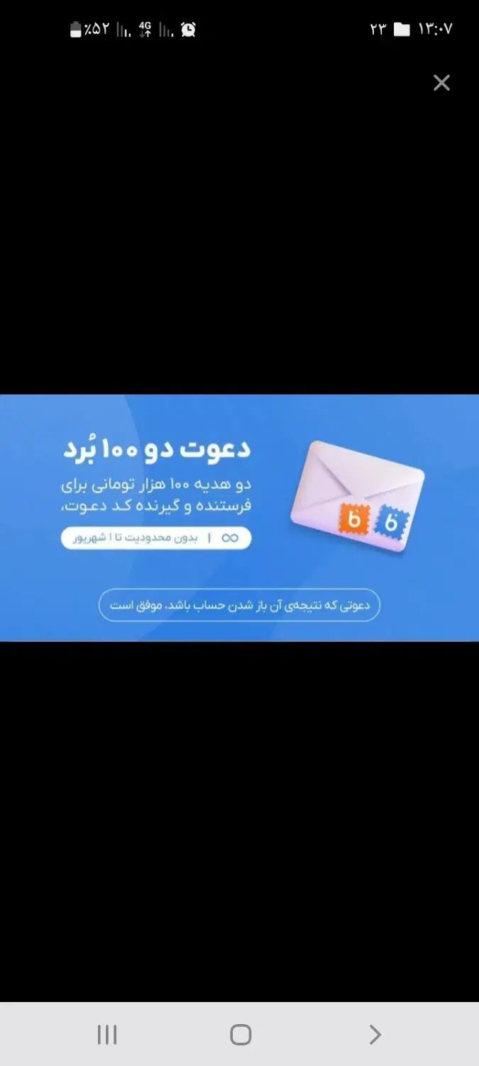 با بلو هدیه بگیر|کارت هدیه و تخفیف|اصفهان, کوی امیریه|دیوار