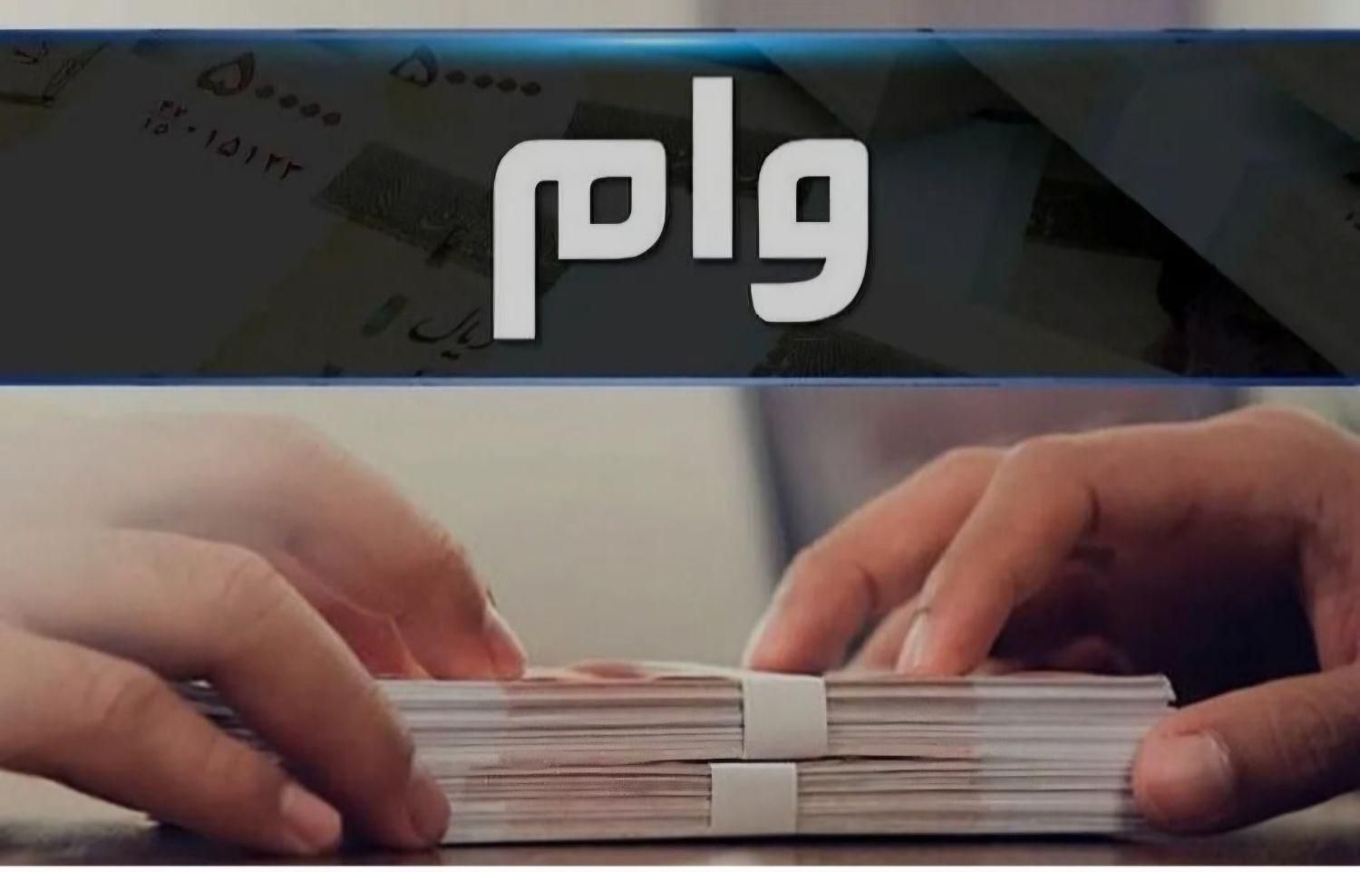 وام مهربانی و ملی|خدمات مالی، حسابداری، بیمه|صفادشت, |دیوار