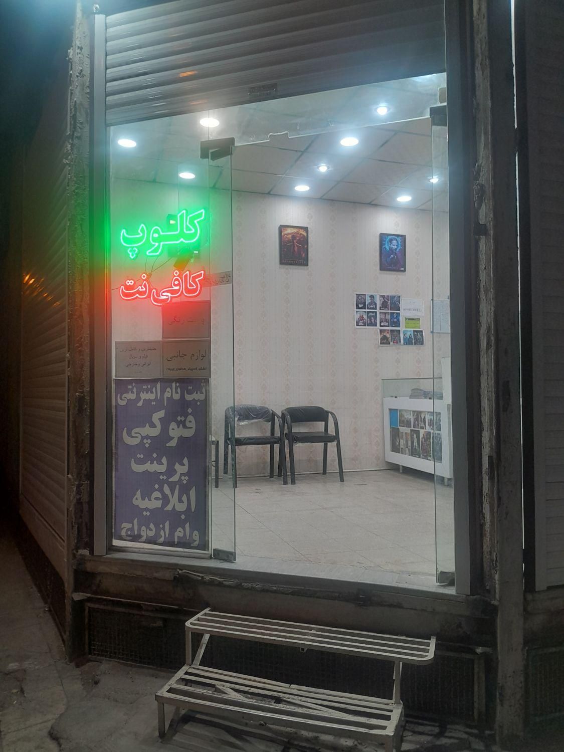 استخدام نیرو در کافی نت(خدمات کامپیوتری )|استخدام رایانه و فناوری اطلاعات|قم, باغ شریفی|دیوار