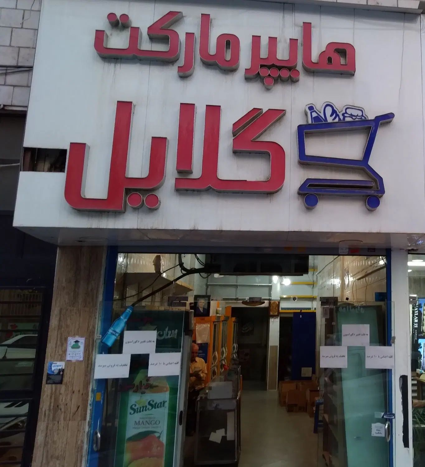رهن واجاره مغازه ۷۰مترکف با۲۵ متر بالکن|اجارهٔ مغازه و غرفه|کرج, دهقان ویلا|دیوار