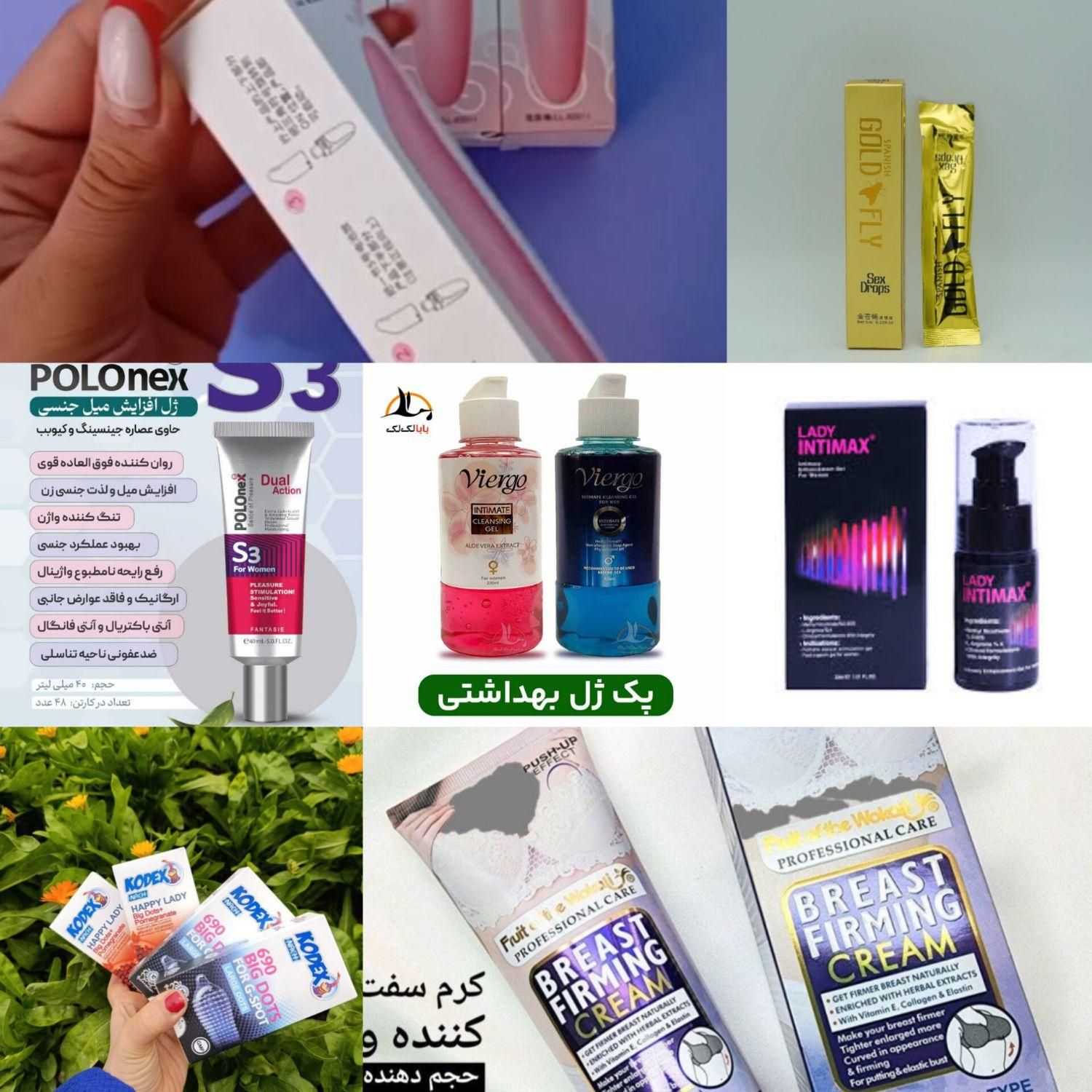 محصولات بهداشتی ویژه بانوان|آرایشی، بهداشتی، درمانی|یزد, |دیوار