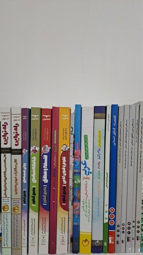 کتاب کمک درسی انسانی|کتاب و مجله آموزشی|مشهد, ثامن|دیوار