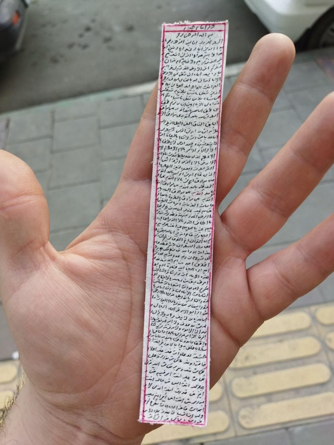 حرز جواد|بدلیجات|ارومیه, |دیوار