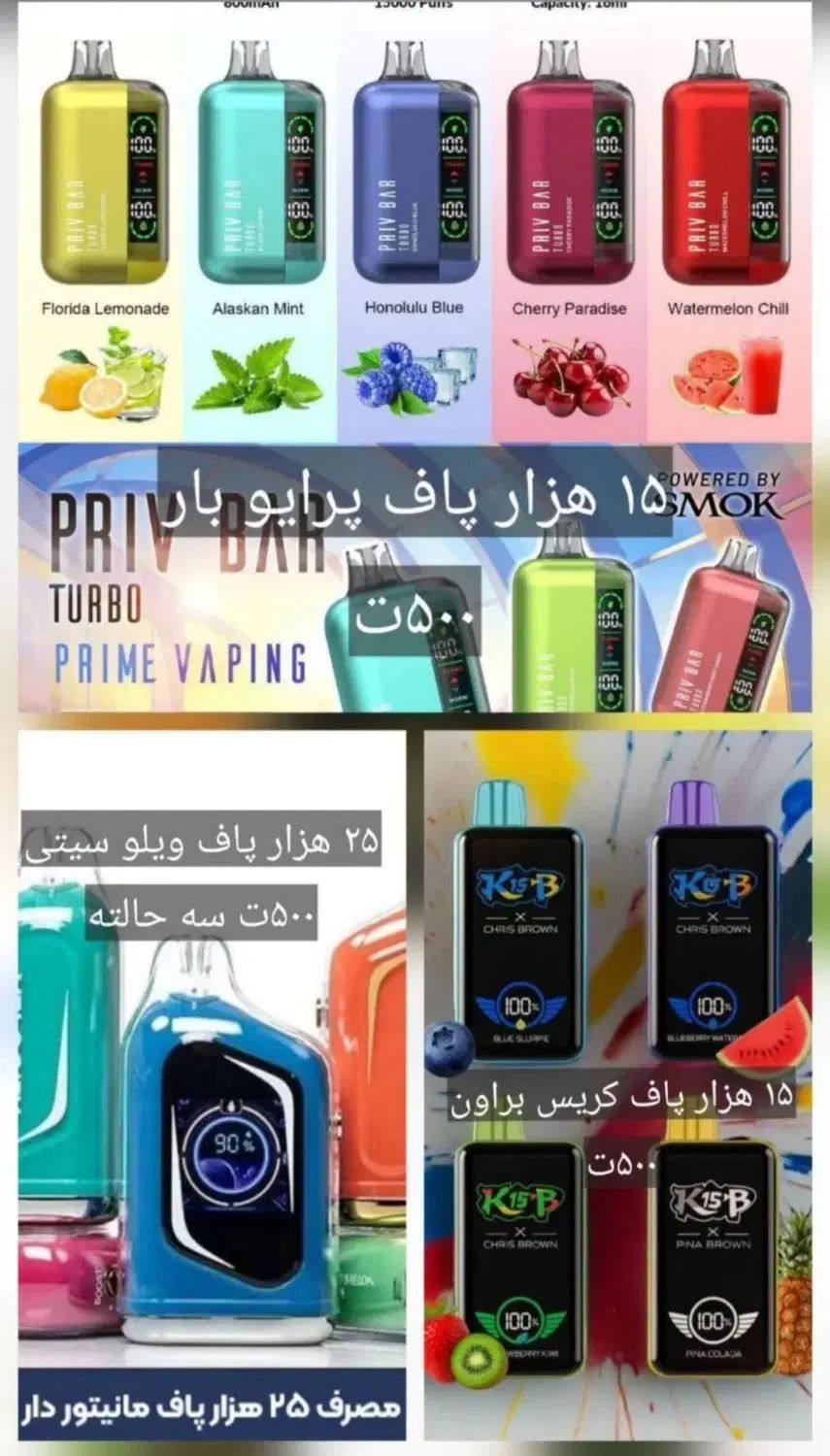 ویپ ۱۵۰۰۰ هزار پاف نمایشگر دار شارژ وجویس|زیورآلات و اکسسوری|نجف‌آباد, ولیعصر|دیوار