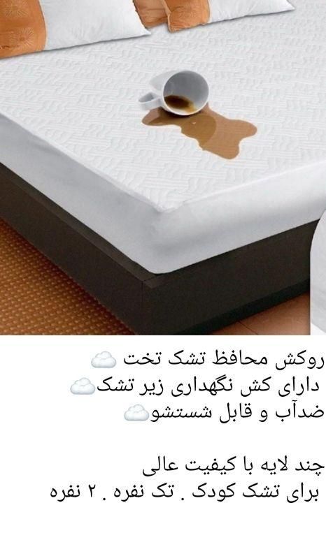 محافظ تشک کف قیمت بازار|تشک تختخواب|تهران, آرژانتین|دیوار