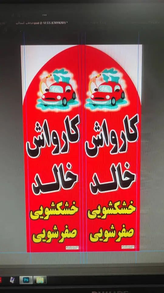 به ۳ نفر کارگر ساده  جهت کار در کارواش  نیازمندیم|استخدام سرایداری و نظافت|محمدیه-قزوین, |دیوار