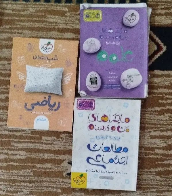 کتاب های نهم|کتاب و مجله آموزشی|مشهد, توس فردوسی|دیوار