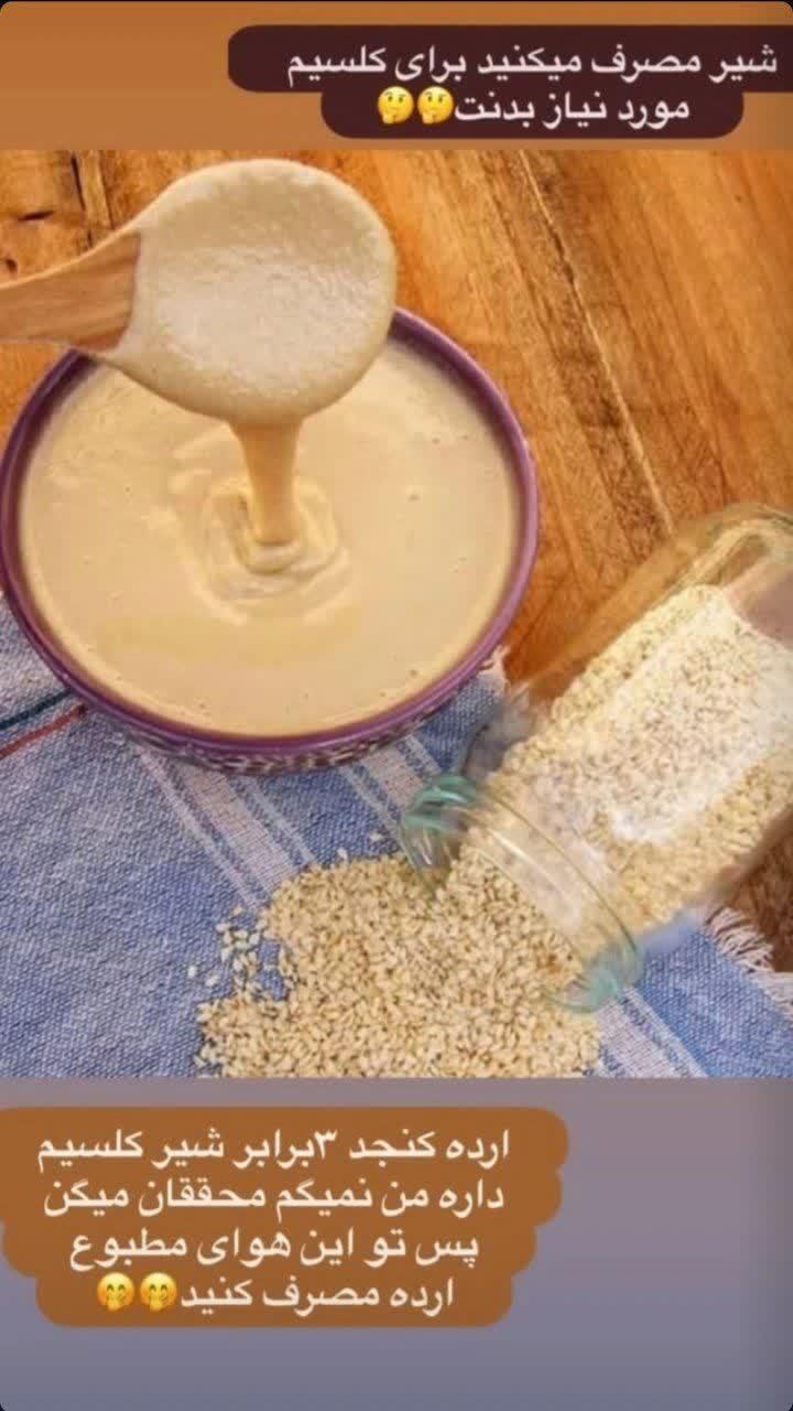 ارده شیره  عرقیجات کره بادام زمینی درجه یک|خوردنی و آشامیدنی|کاشان, قطب راوندی|دیوار