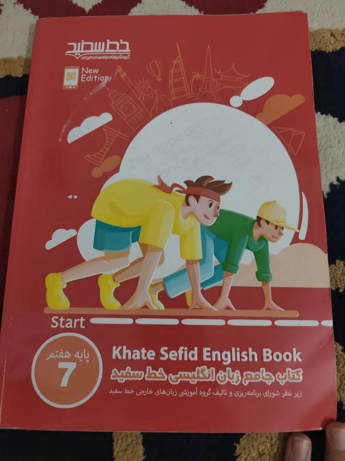 کتاب جامع زبان انگلیسی خط سفید پایه هفتم|کتاب و مجله آموزشی|مشهد, شهرک لشکر (شهرک غرب)|دیوار
