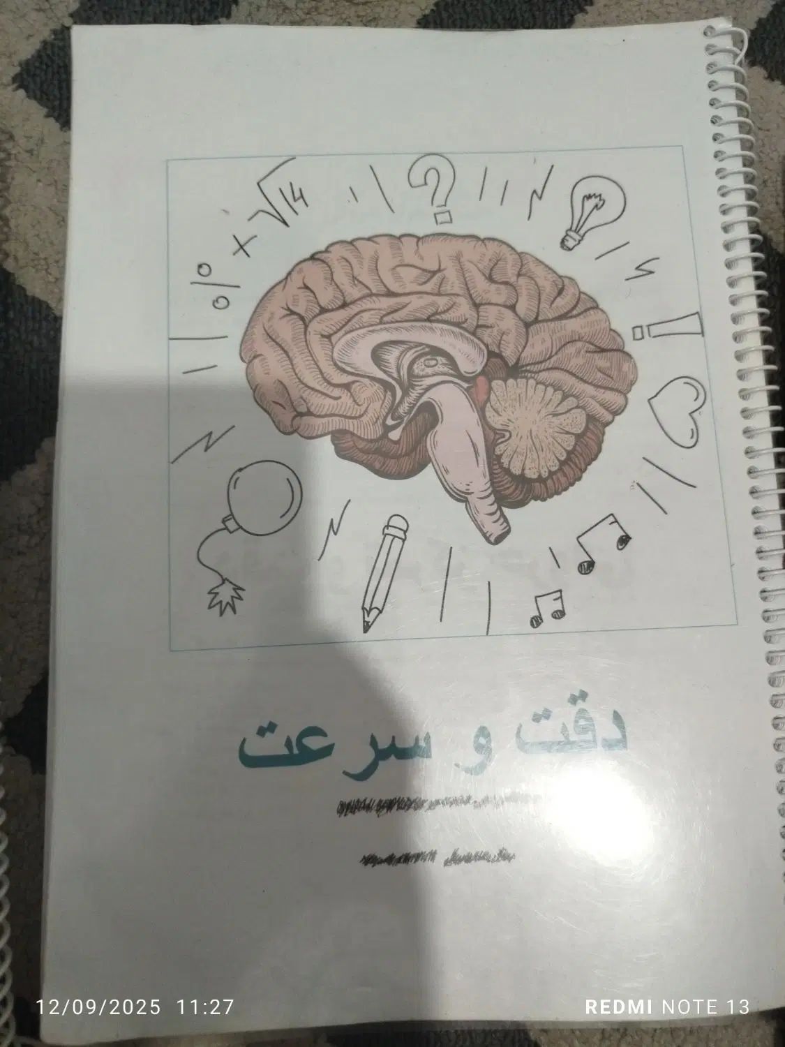 کتاب های سر نوشت ساز برای آزمون تیزهوشان|کتاب و مجله آموزشی|مشهد, کوی سیدی|دیوار