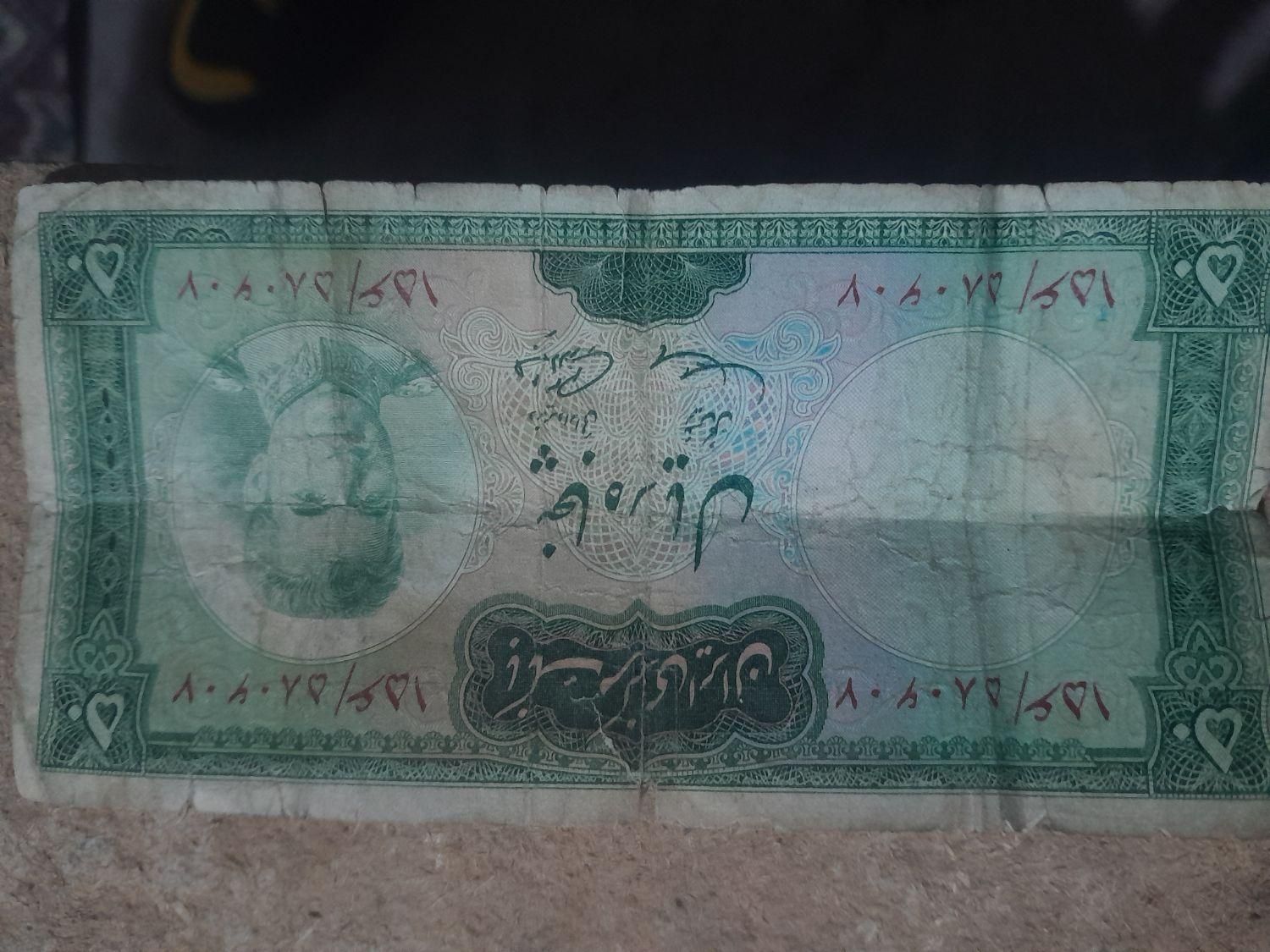پول کلکسیونی|کلکسیون سکه، تمبر، اسکناس|قم, باجک دو|دیوار