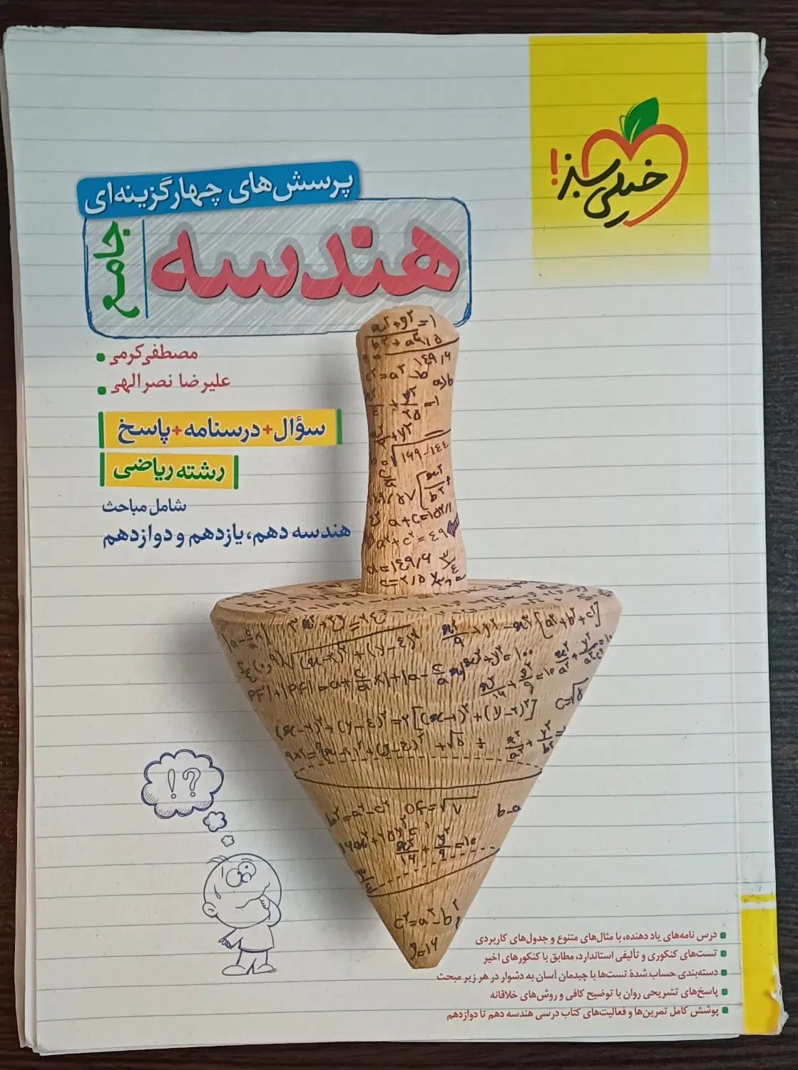 تمام کتاب های کمکی مورد نیاز برای دوازدهم|کتاب و مجله آموزشی|تهران, درب دوم|دیوار